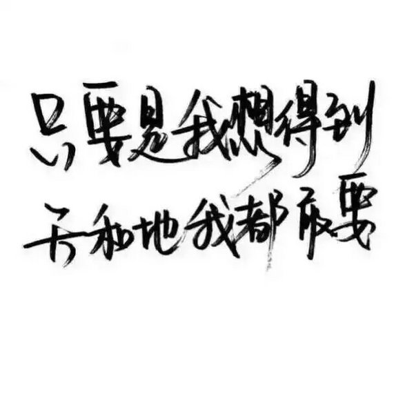 唯美图片，文字图片,情侣图片qqqqp