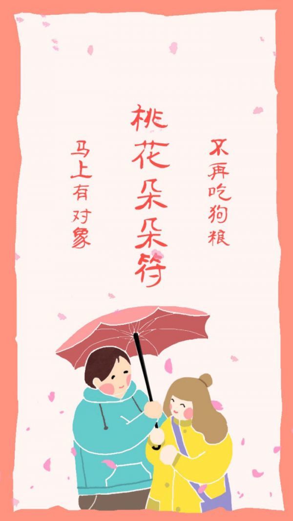 幸运符来一波