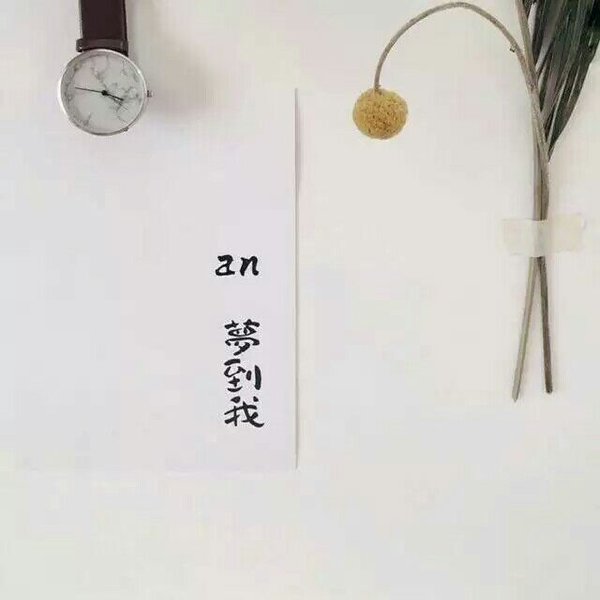 唯美图片，文字图片,情侣图片qqqqp