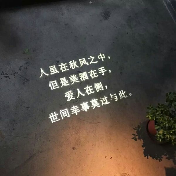 保持微笑，继续我的骄傲