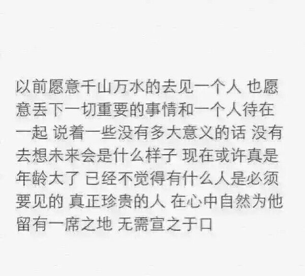 很想得到所有人的幸福，很想陪你走完你的一生