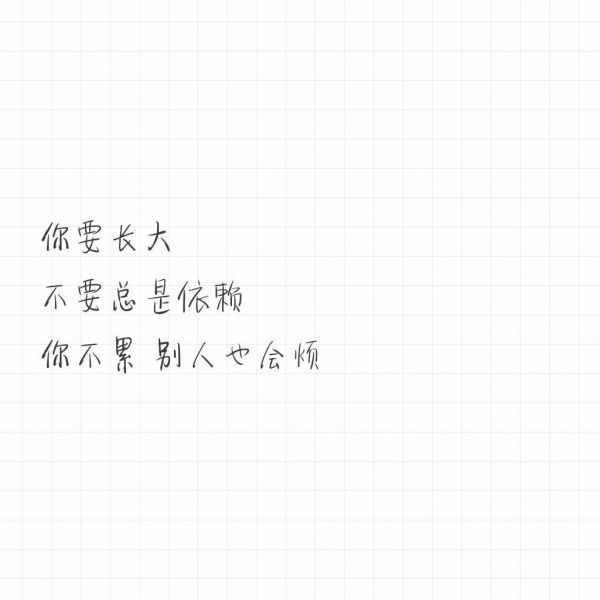 我不是好人 可我认真起来也奋不顾身