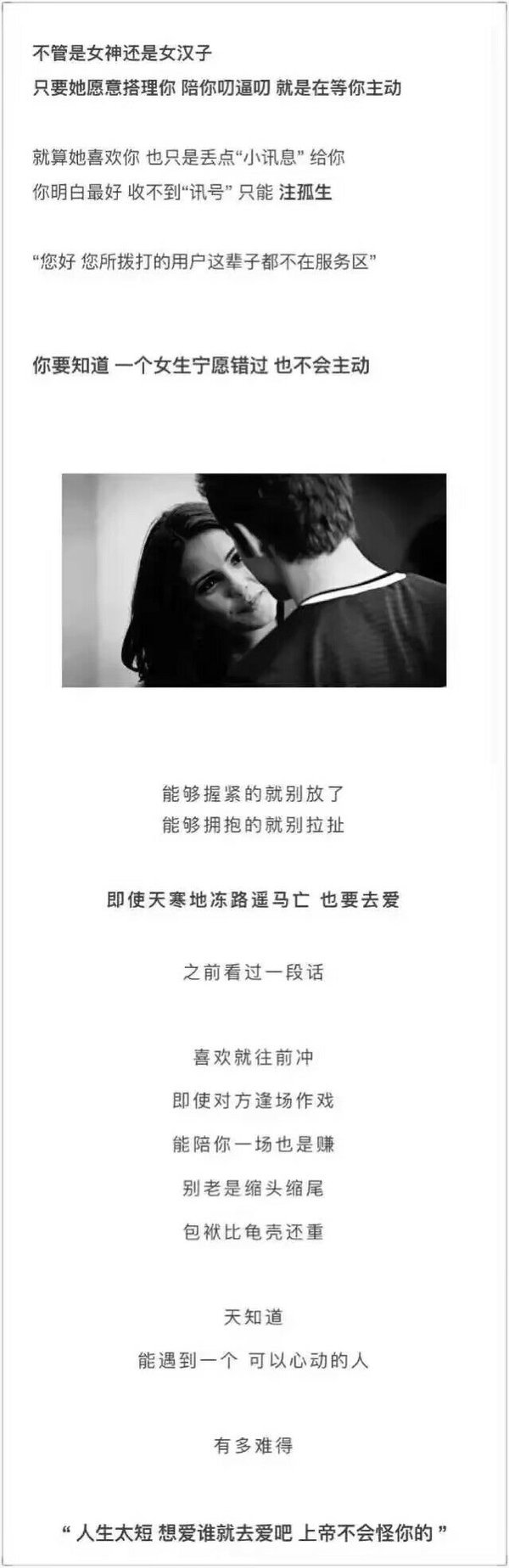 唯美图片，文字图片,情侣图片qqqqp