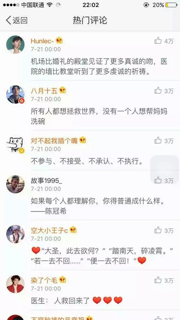 你听过的最好听的一句话是什么？