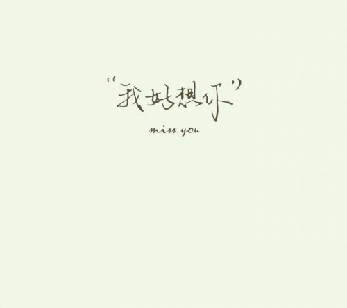 唯美图片，文字图片,情侣图片qqqqp