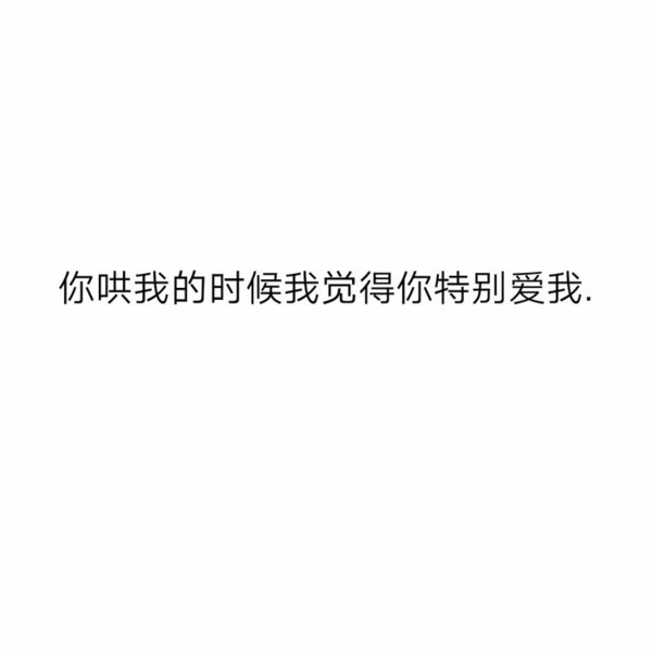 唯美图片，文字图片,情侣图片qqqqp