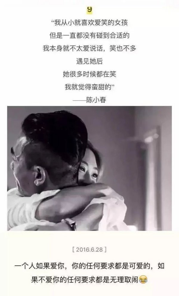 爱情真理