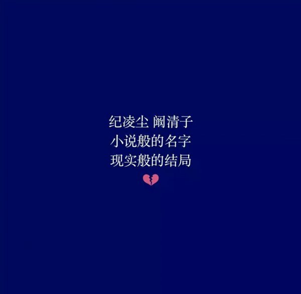 唯美图片，文字图片,情侣图片qqqqp