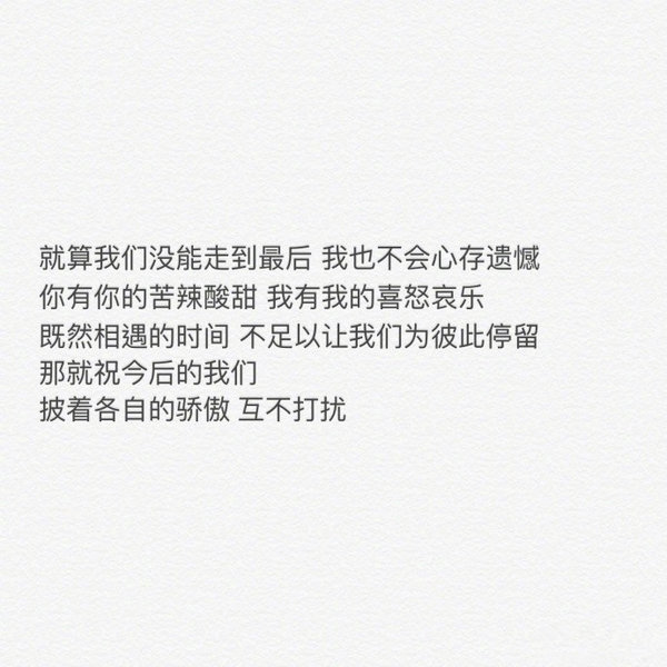 唯美图片，文字图片,情侣图片qqqqp