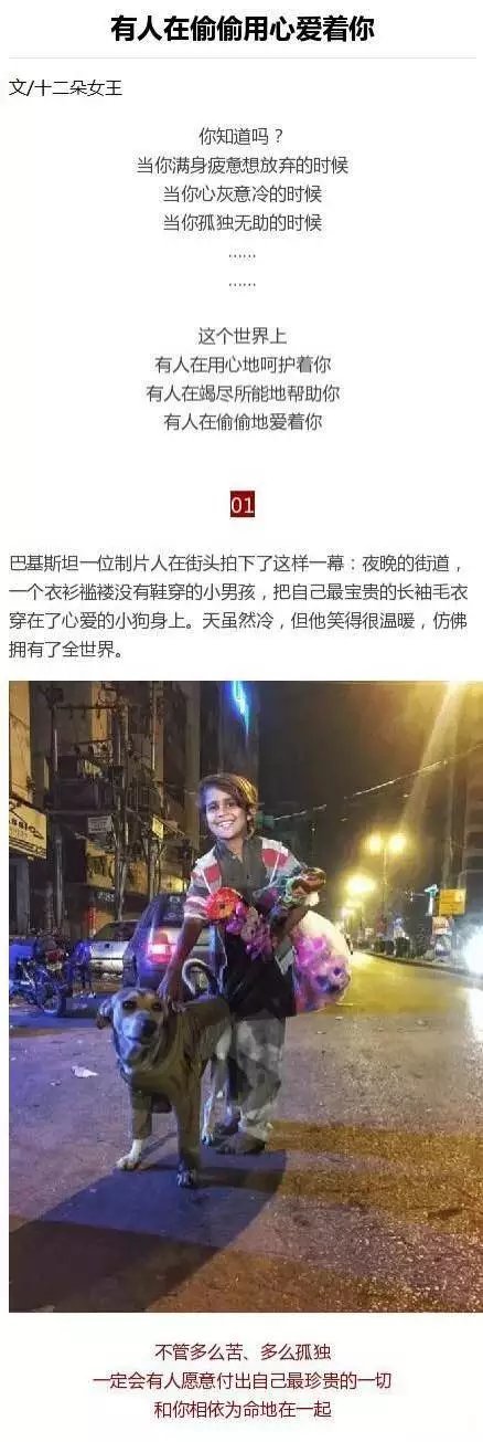 知道吗？有人在偷偷用心爱着你