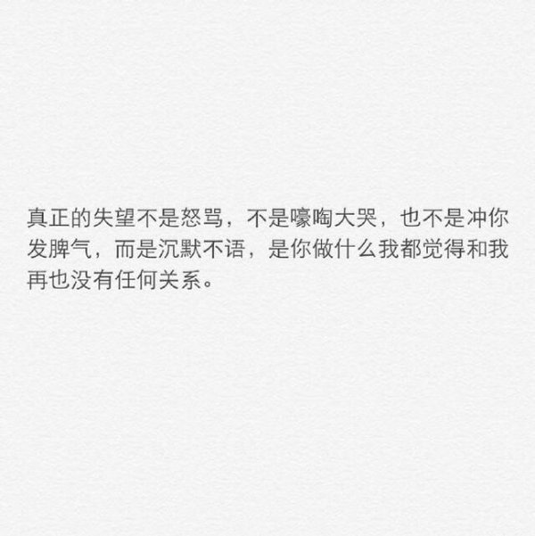 不做好人也没关系，不要委屈了自己。