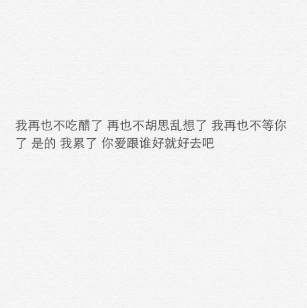 唯美图片，文字图片,情侣图片qqqqp