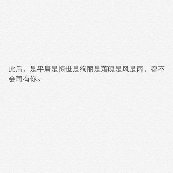 唯美图片，文字图片,情侣图片qqqqp