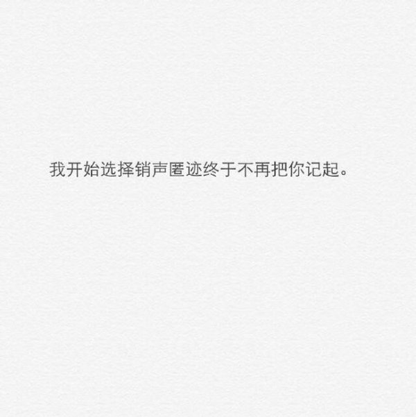 唯美图片，文字图片,情侣图片qqqqp