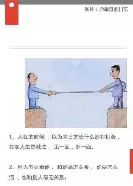 不要的东西，再好也是垃圾。有些道理你必须要明白
