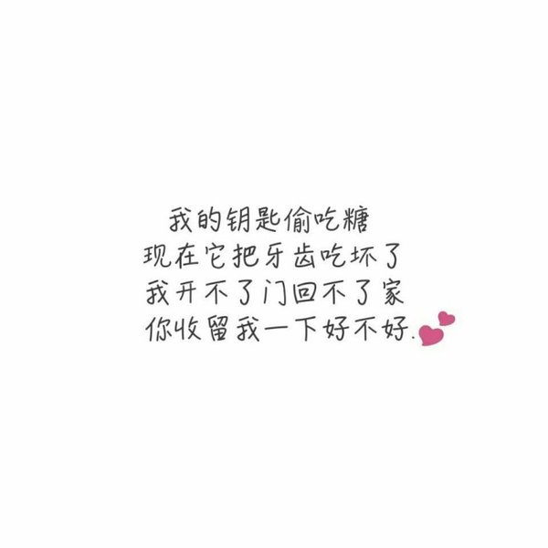 唯美图片，文字图片,情侣图片qqqqp