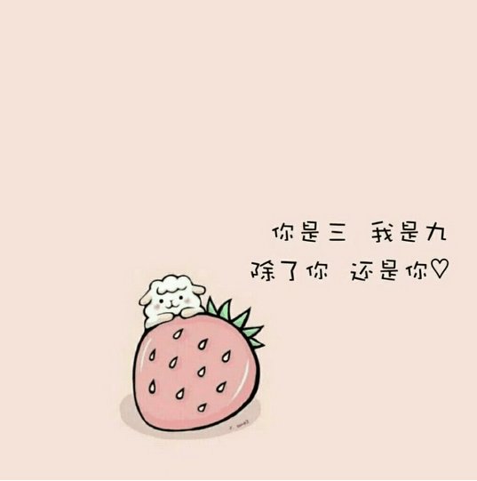 唯美图片，文字图片,情侣图片qqqqp