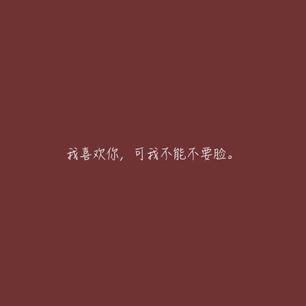 唯美图片，文字图片,情侣图片qqqqp