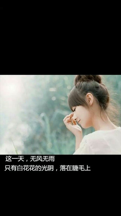 唯美图片，文字图片,情侣图片qqqqp