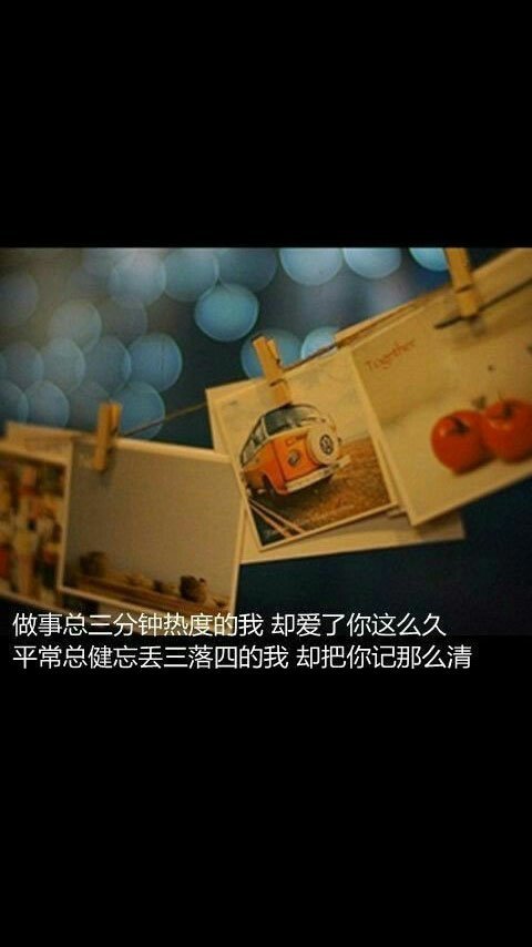 唯美图片，文字图片,情侣图片qqqqp