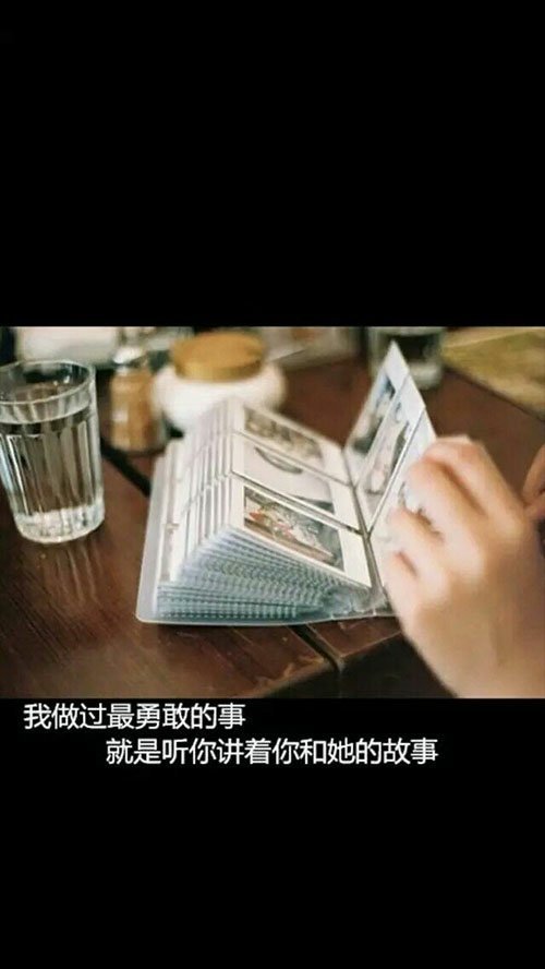 唯美图片，文字图片,情侣图片qqqqp