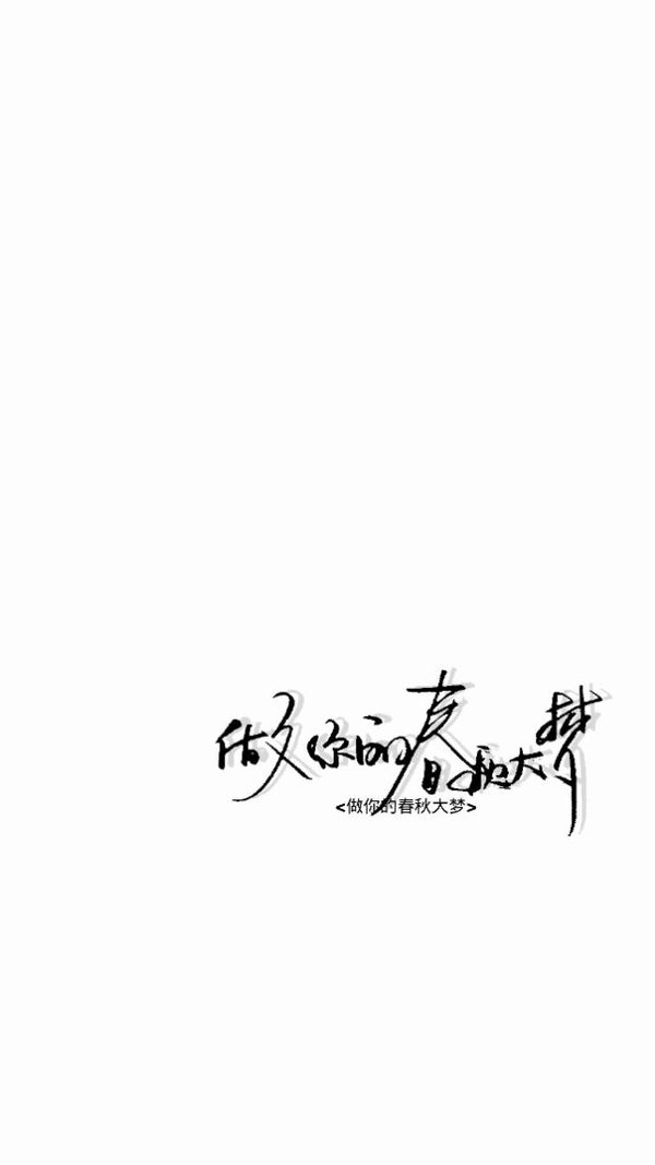 此情可待成追忆，只是当时已惘然