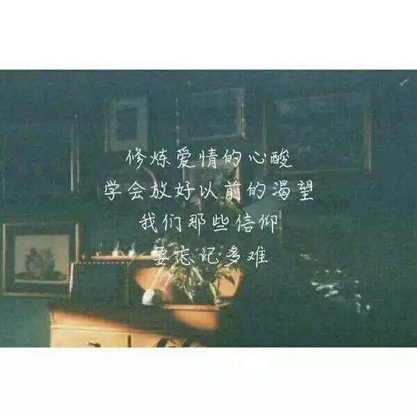 唯美图片，文字图片,情侣图片qqqqp