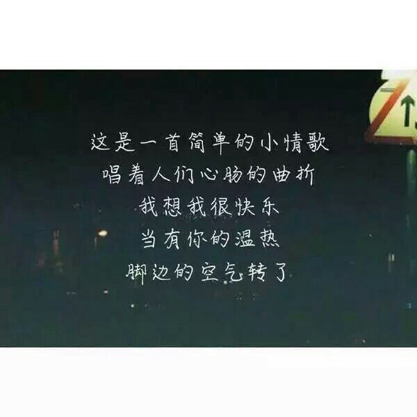 唯美图片，文字图片,情侣图片qqqqp