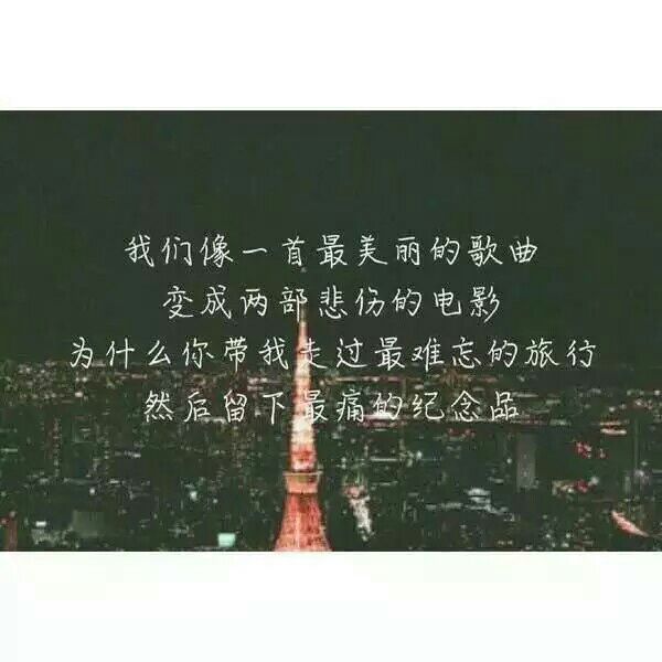 唯美图片，文字图片,情侣图片qqqqp