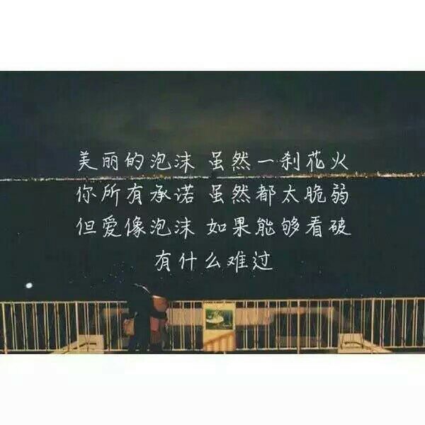 唯美图片，文字图片,情侣图片qqqqp