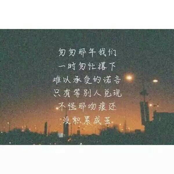 唯美图片，文字图片,情侣图片qqqqp