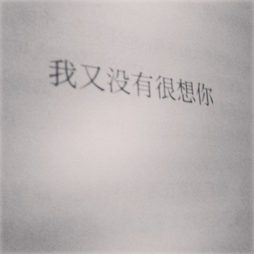 唯美图片，文字图片,情侣图片qqqqp