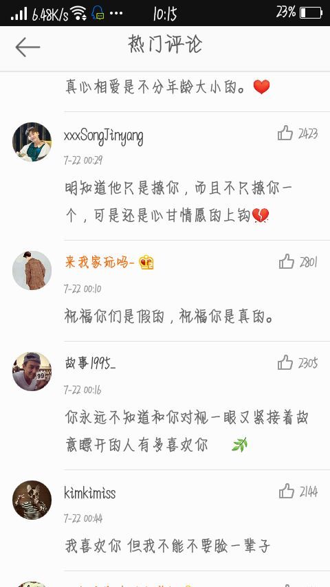 真心相爱不说年龄大小