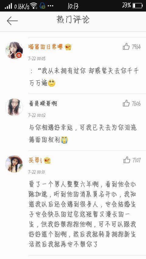 唯美图片，文字图片,情侣图片qqqqp