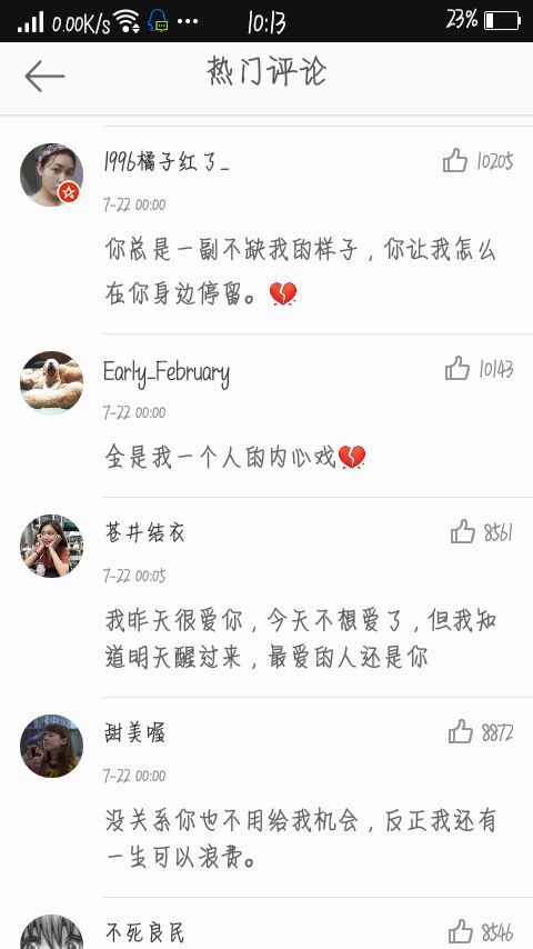 唯美图片，文字图片,情侣图片qqqqp
