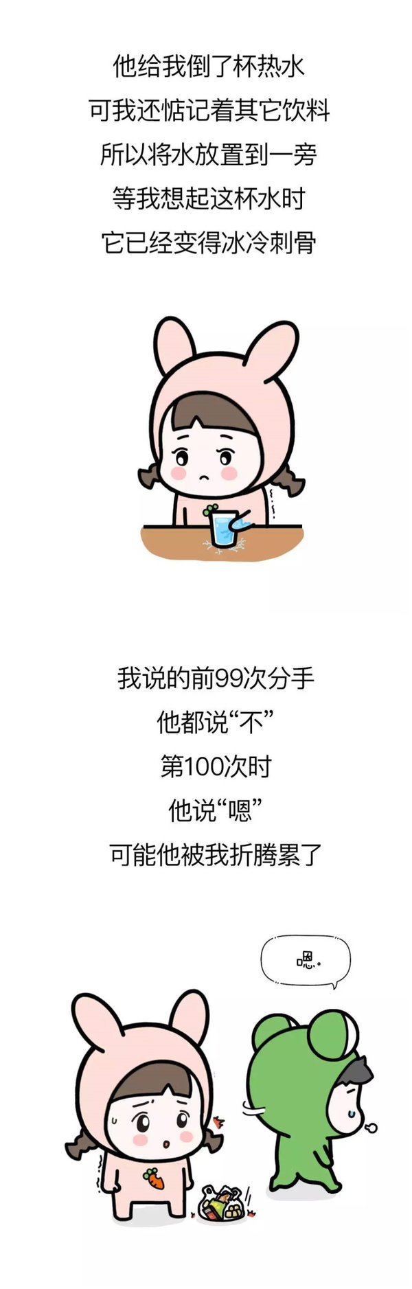 那个对你好的人，你怎么弄丢了？