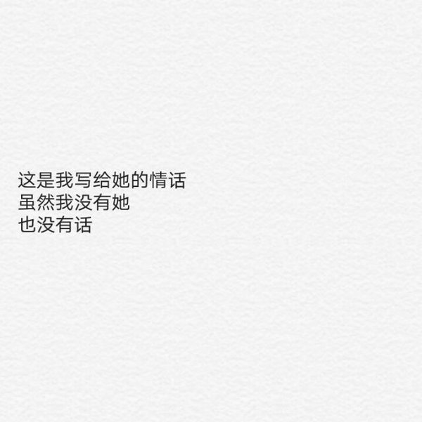 唯美图片，文字图片,情侣图片qqqqp