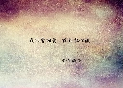 唯美图片，文字图片,情侣图片qqqqp