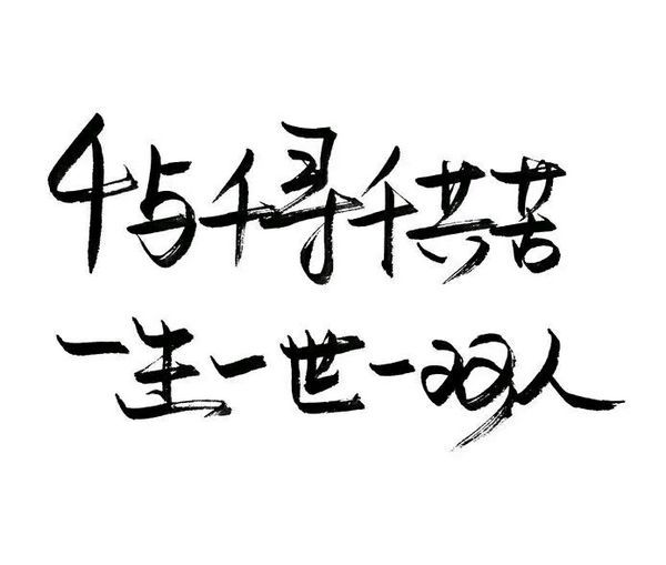 有什么资格不努力