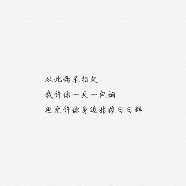 我也喜欢过你