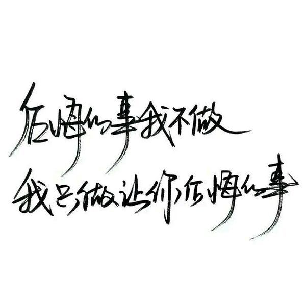 唯美图片，文字图片,情侣图片qqqqp