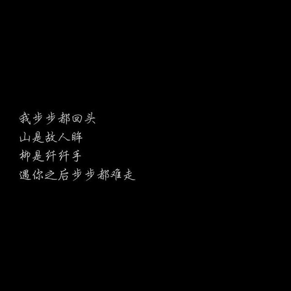 唯美图片，文字图片,情侣图片qqqqp