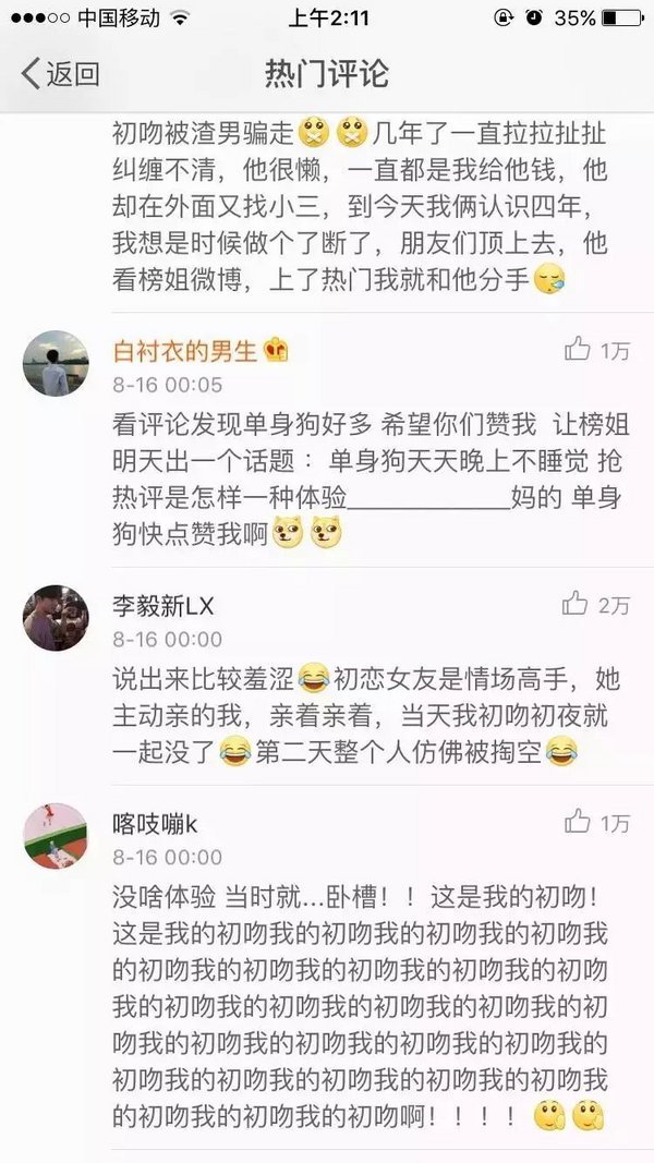 初吻是一种什么体验？