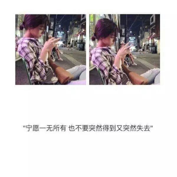 唯美图片，文字图片,情侣图片qqqqp