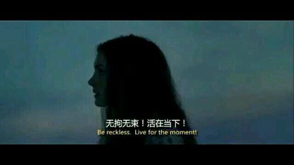 无拘无束，活在当下