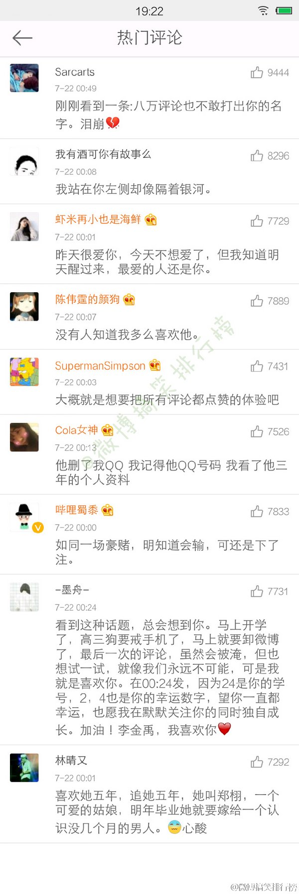 喜欢一个不可能的人是一种什么感觉