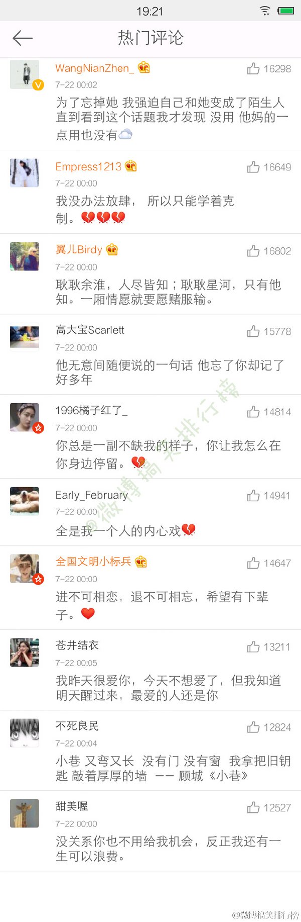 唯美图片，文字图片,情侣图片qqqqp