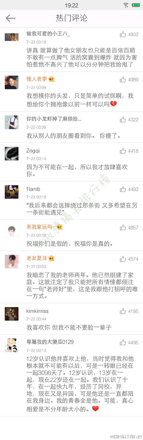 唯美图片，文字图片,情侣图片qqqqp