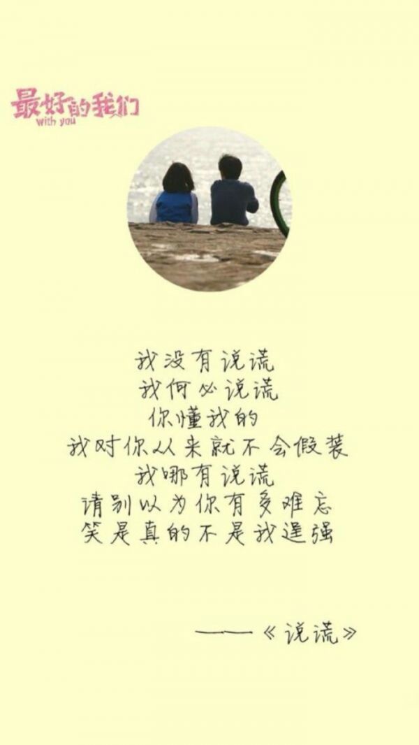 唯美图片，文字图片,情侣图片qqqqp