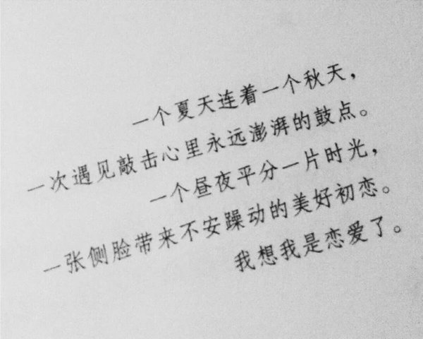 唯美图片，文字图片,情侣图片qqqqp